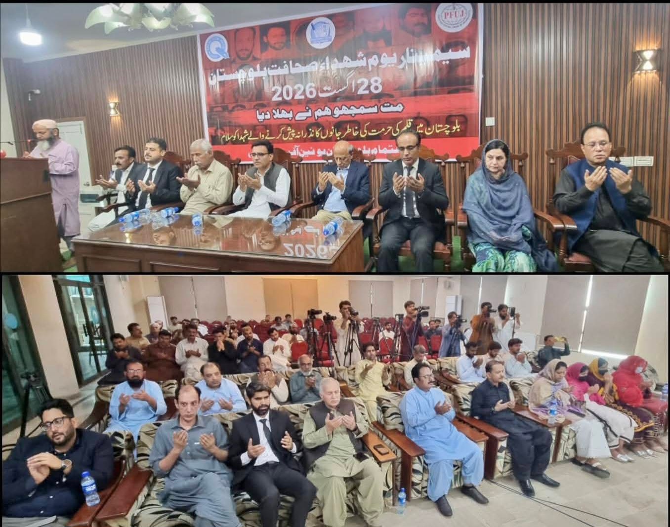 یوم شہداء صحافت بلوچستان: بی یو جے کے زیر اہتمام سیمینار، شہید صحافیوں کو خراج عقیدت