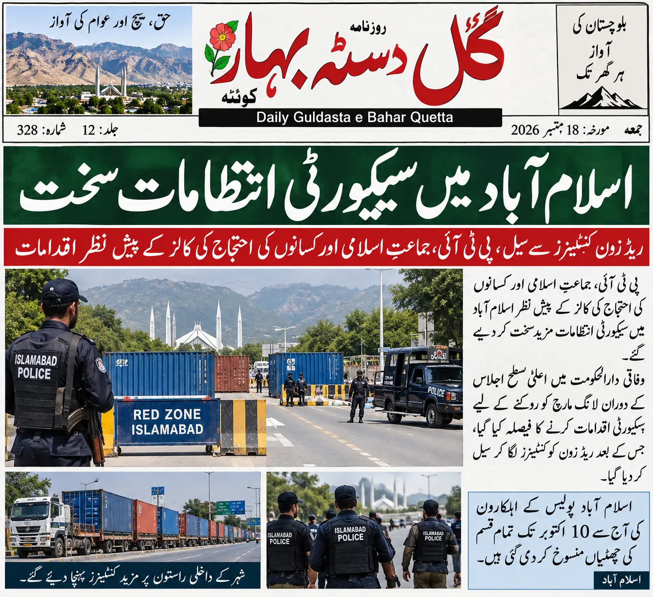 Security Tightened in Islamabad Ahead of PTI, JI, and Farmers' Protest Calls; Red Zone Sealed with Containers